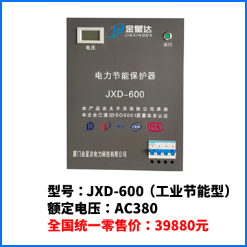 JXD-600(工業(yè)型)