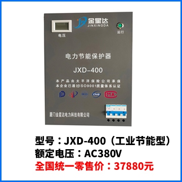 JXD-400(工業(yè)型)